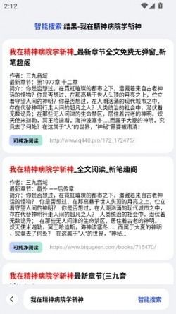必访小说下载最新版4
