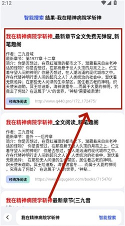 必访小说下载最新版