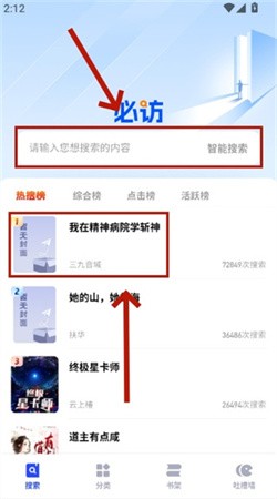 必访小说下载最新版