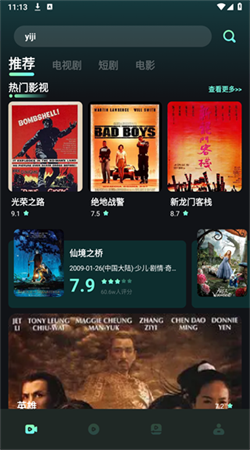 水月影评无广告官方下载4