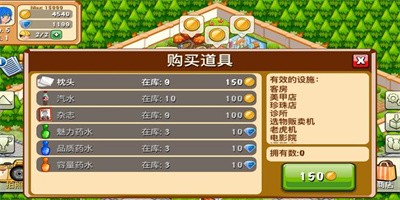 饭店物语安卓版下载6