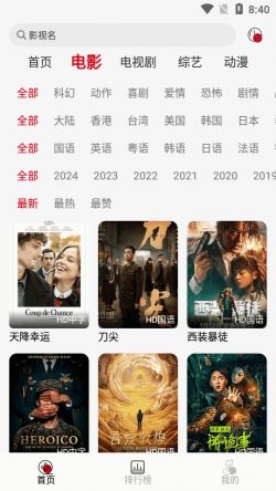 果果视频app免广告