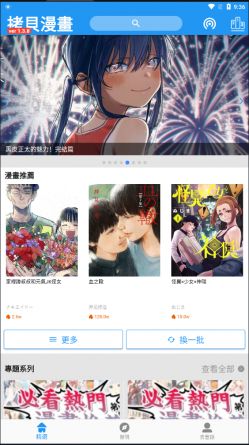 拷贝漫画app在线官网免广告
