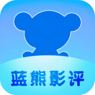 蓝熊影评去广告下载纯净版 v1.0.0