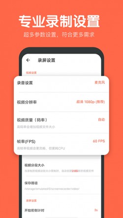 录屏鸭2024官方下载2