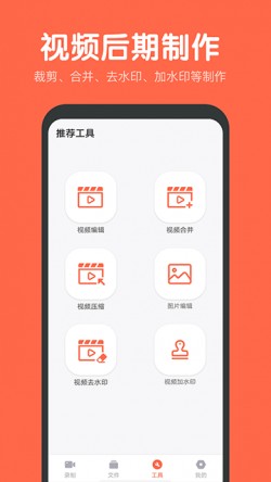 录屏鸭2024官方下载4