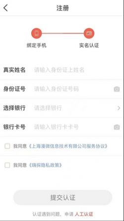 嗨探app手机版下载