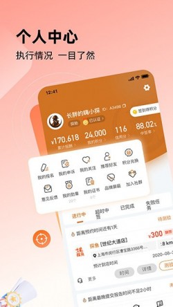 嗨探app手机版下载2