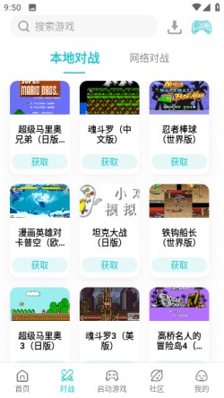 小鸡模拟器ios版安装4