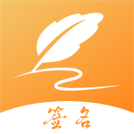 签名设计专家最新版本下载 v1.3