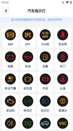 交通违规查询下载app