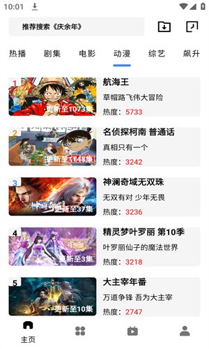 轻简影视下载安卓app