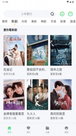 神仙影视tv正式版3.73