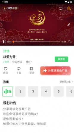 神仙影视tv正式版3.72