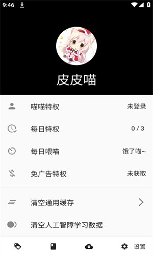 皮皮喵漫画官网2