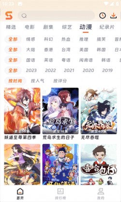 速映影院_全网影视快速播映3