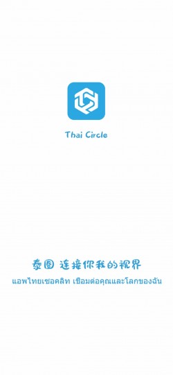 泰圈app官方下载1