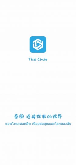 泰圈app官方下载