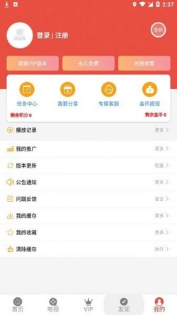 哇哇追剧纯净版免广告2