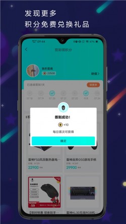 雷神电竞APP下载2