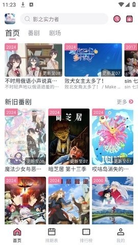 nyafun动漫官网下载3