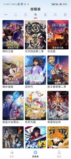 小老虎影视正版全新