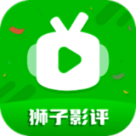 狮子影评官方下载无广告 v1.1.7