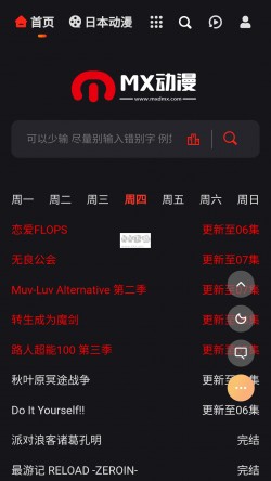 MX动漫下载正版下载2