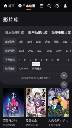 MX动漫下载正版下载3