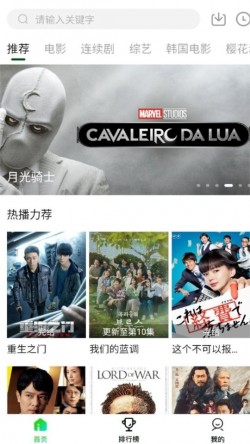 爱迪影视下载软件1