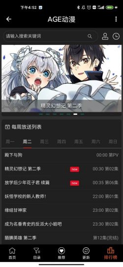 age动漫官方