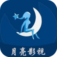 月亮影视大全免费追剧最新版特色 v2.0.5