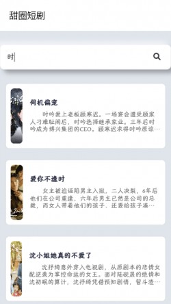 甜圈短剧app官方下载2