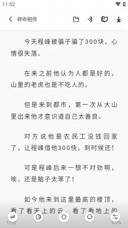苍云阅读app下载免费3