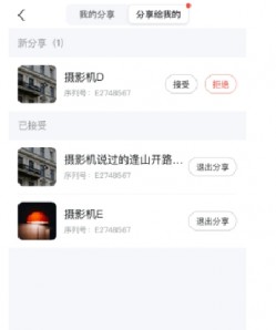 海康互联监控下载安装
