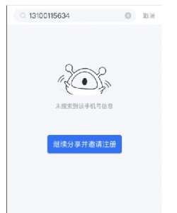 海康互联监控下载安装