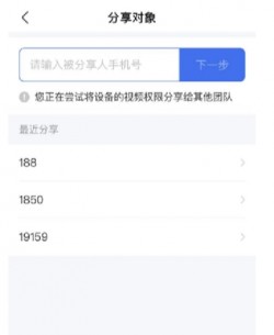 海康互联监控下载安装