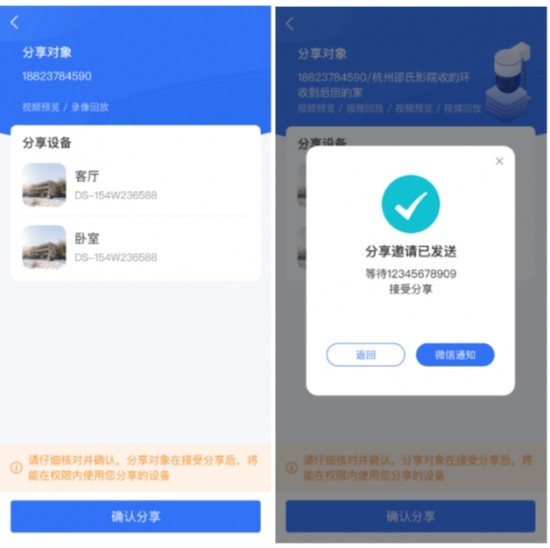 海康互联监控下载安装