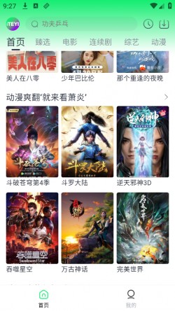 爱特姨2024最新版下载安装1