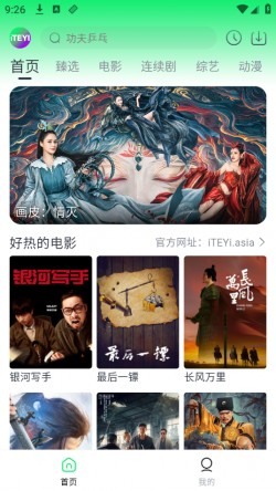 爱特姨2024最新版下载安装2