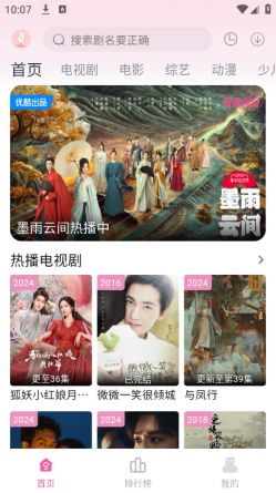 剧下饭app下载免广告