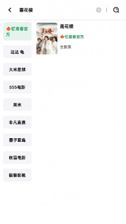 忆青春app下载最新版本1