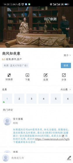 酷瓜影视下载免广告2