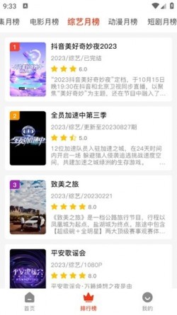 X-M影视app下载纯净版1