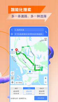 北斗卫星手机导航免费3