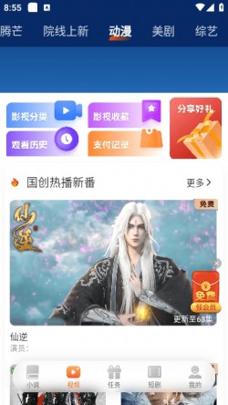 沁心缘幸福版2024最新版本下载1