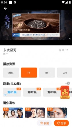 沁心缘幸福版2024最新版本下载4