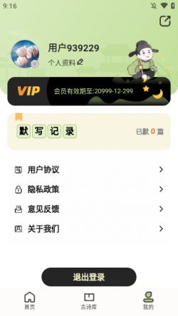 小学古诗大全app下载