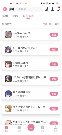游咔官网下载3
