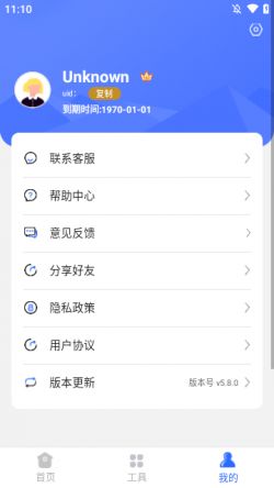 开心手机数据大师2024官方下载3